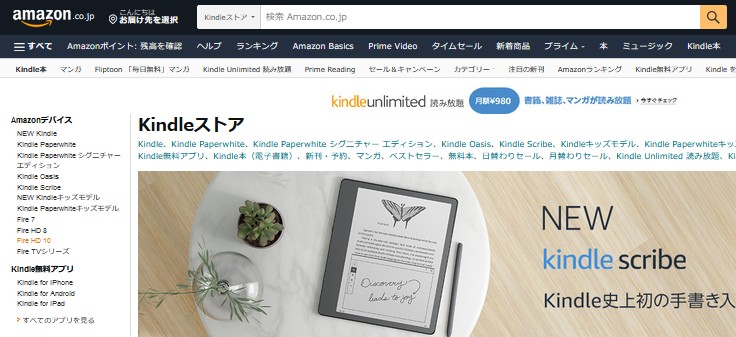 kindle キンドル